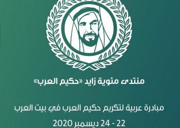 مبادرة لتكريم الشيخ زايد في الجامعة العربية