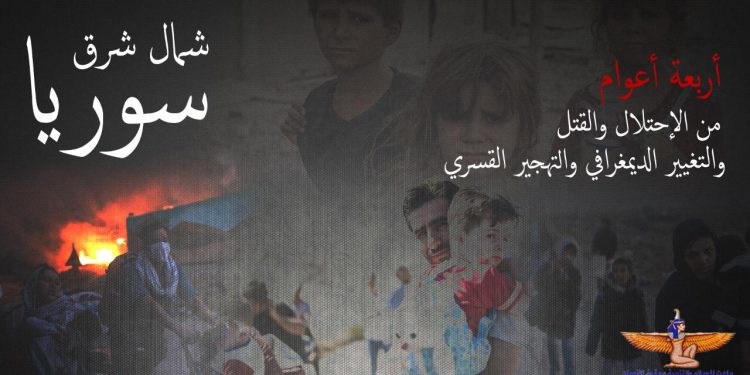 حملة إلكترونية لفضح انتهاكات جيش أردوغان في سوريا