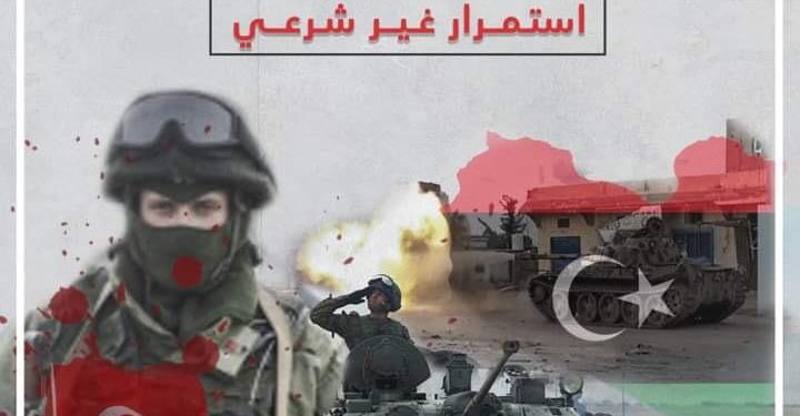 تقرير حقوقي يطعن في شرعية الاتفاقية العسكرية التركية مع ليبيا