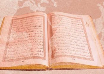 الهُدى المنهاجي في القرآن الكريم