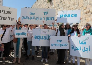 احتجاج “عربي-يهودي” في القدس ضد العنف