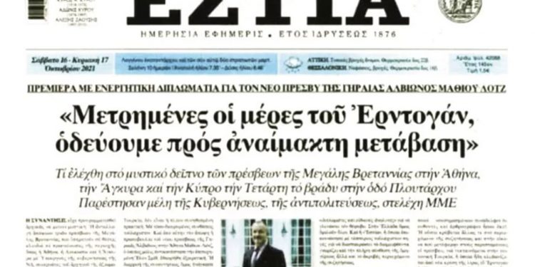 اجتماع بريطاني سري في أثينا يناقش رحيل أردوغان!