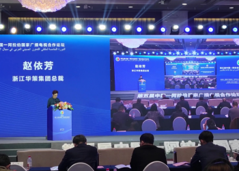 انعقاد ملتقى التعاون العربي الصيني للإذاعة والتلفزيون