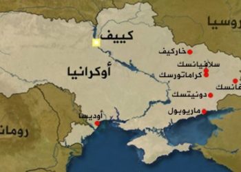 صحيفة روسية.. إطلاق صافرات الإنذار جنوب شرق أوكرانيا