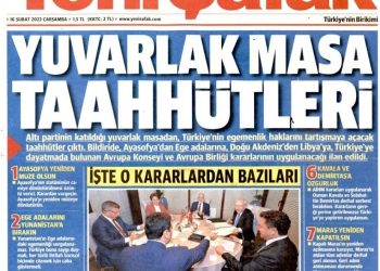 صحيفة تزعم أن المعارضة التركية اتخذت قرارات بشأن آيا صوفيا