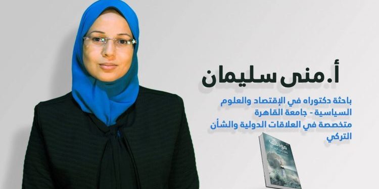 كتاب “مواقف في زمن المحنة” قراءة سياسية تحليلية