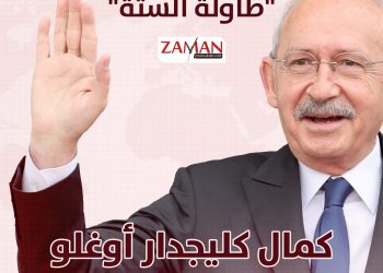 من هو كمال كليجدار أوغلو مرشح تحالف الأمة لمنافسة أردوغان؟