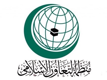 اجتماع استثنائي لمنظمة التعاون الإسلامي