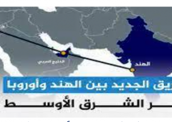 ما وراء مشروع ممر “الهند/أوروبا” ؟