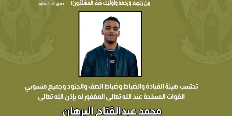 عبد الفتاح البرهان يصل إلى أنقرة لتشييع جثمان ابنه