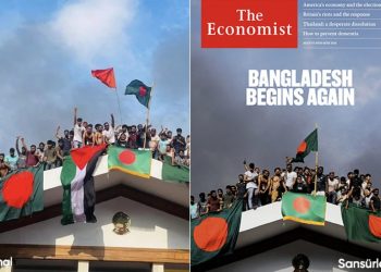 ذي إيكونوميست تحذف العلم الفلسطيني من غلافها!