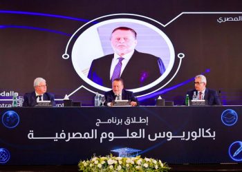 مصر تطلق أول برنامج بكالوريوس في العلوم المصرفية