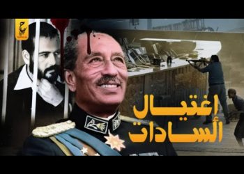 اغتيال السادات