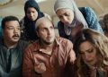 برشامة: كوميديا ​​سوداء تحوّل نظام الامتحانات في مصر إلى هجاء اجتماعي لاذع