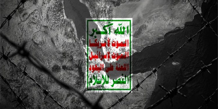 رويترز: الحوثيون يدرسون تحصيل رسوم على السفن التجارية بالبحر الأحمر